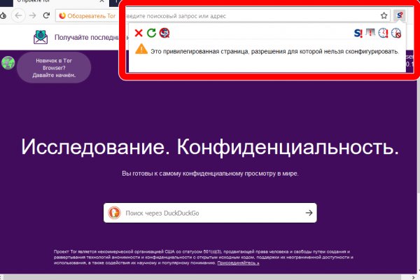 Кракен зеркало