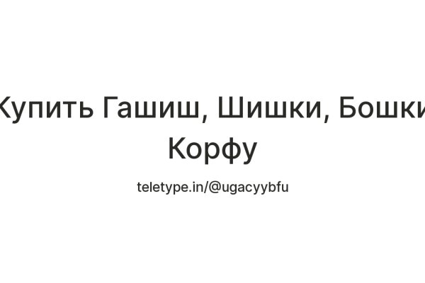 Вместо гидры